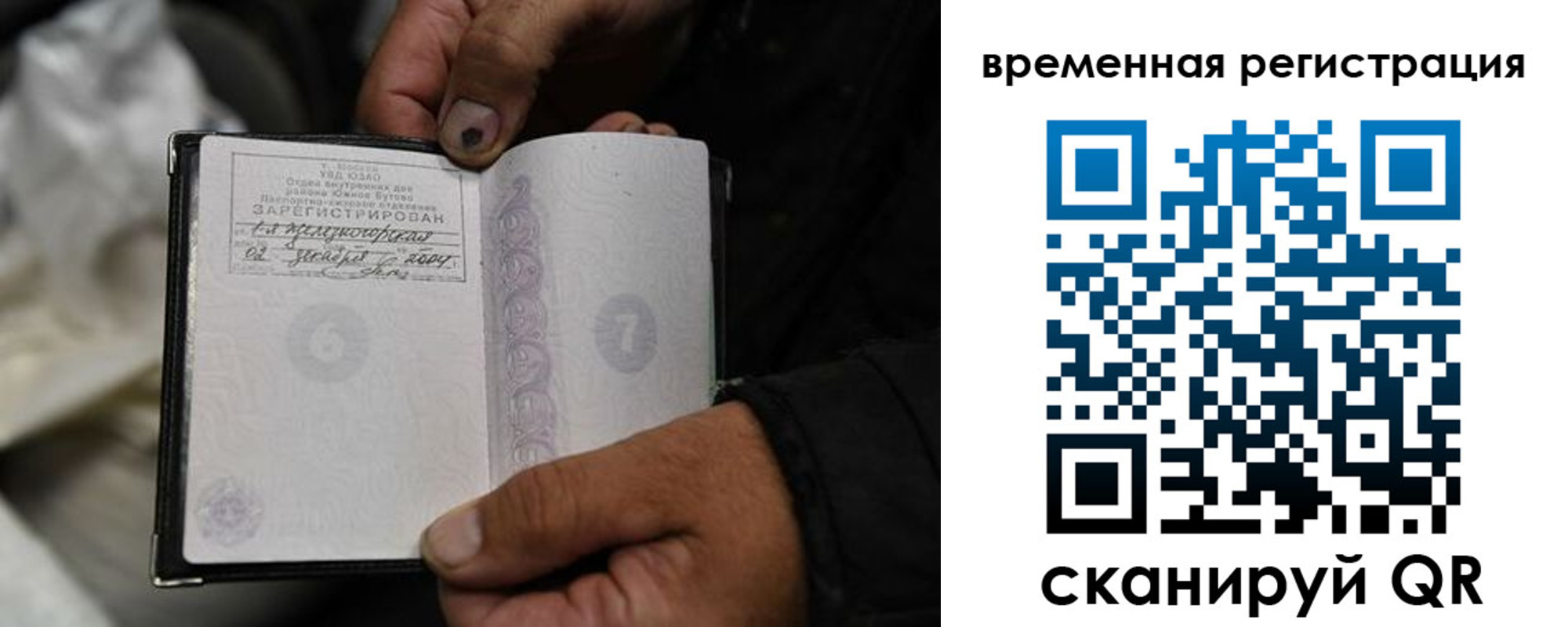 прописка поиск в Кеми
