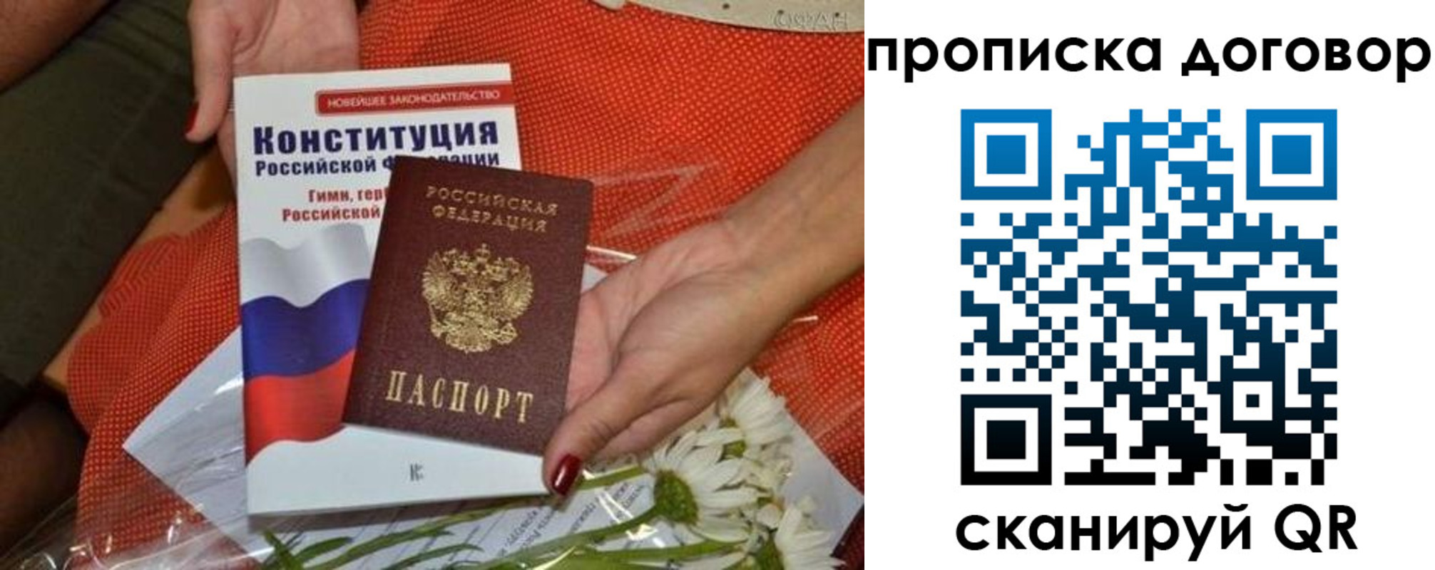 временная регистрация купить в Кеми