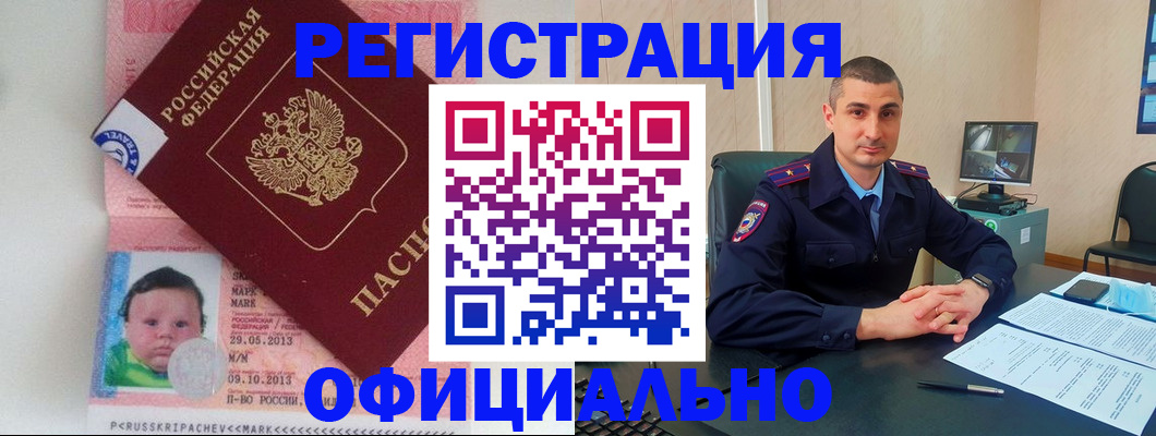 прописка поиск в Кеми