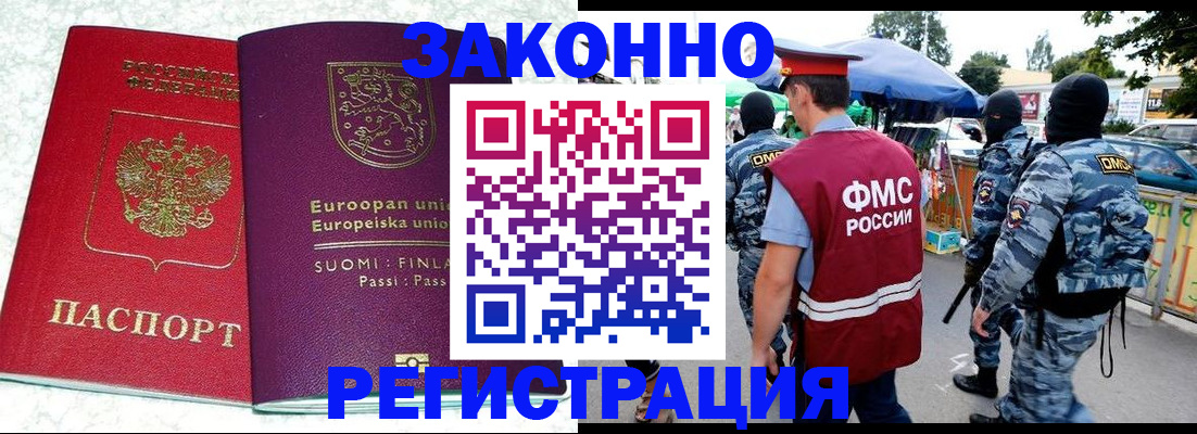 прописка иностранных граждан в Кеми
