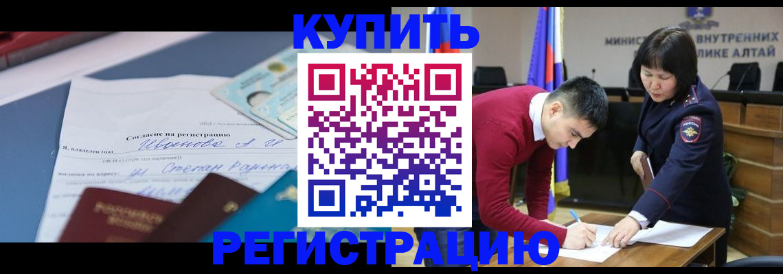 временная регистрация для всех в Кеми