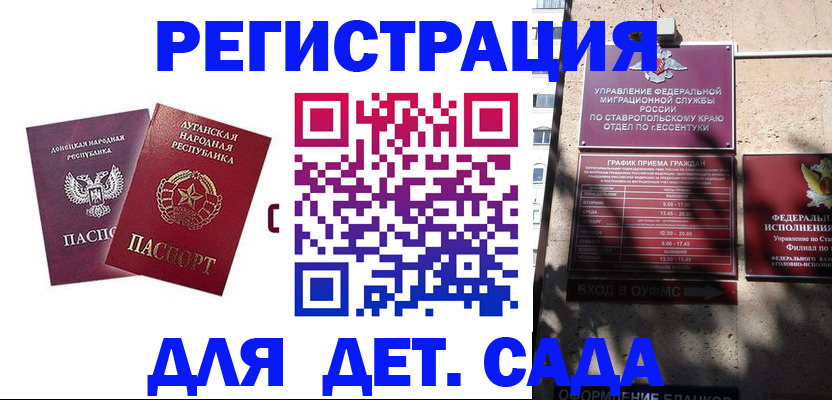 временная регистрация для всех в Кеми