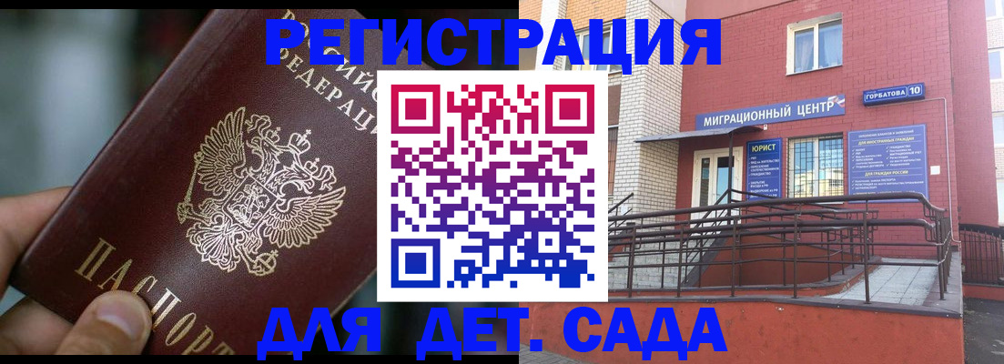 временная регистрация законно в Кеми