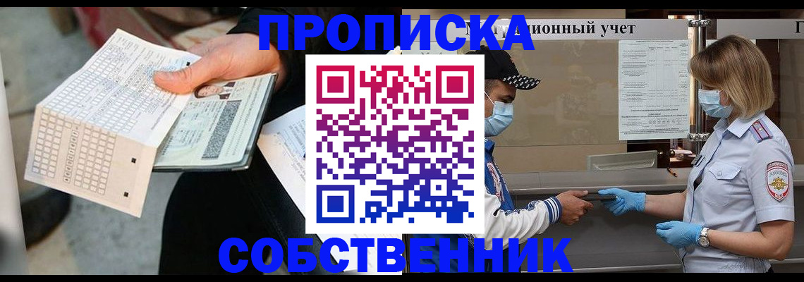 временная регистрация надежно в Кеми